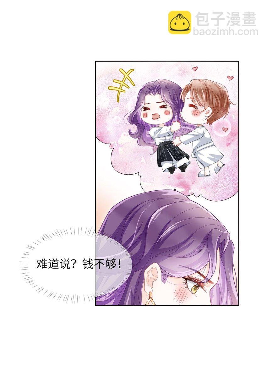 第03话 再会影帝