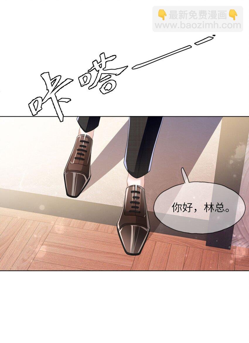 第03话 再会影帝