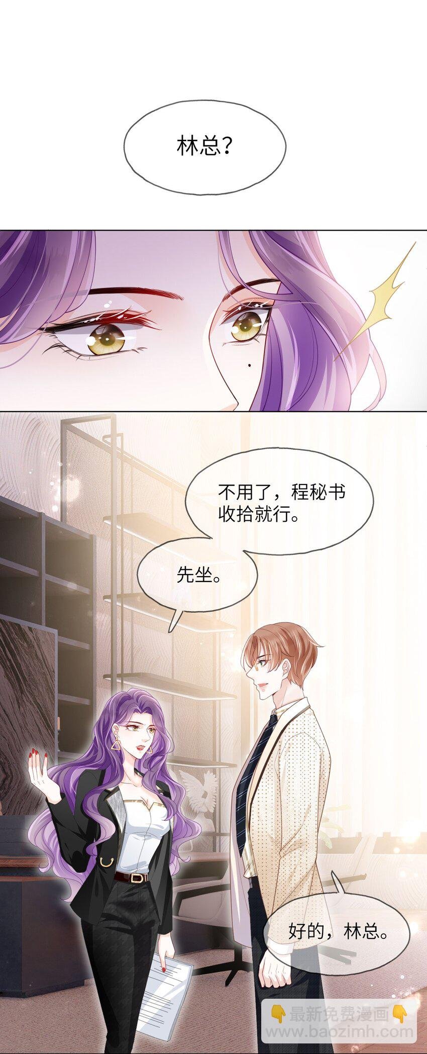 第03话 再会影帝