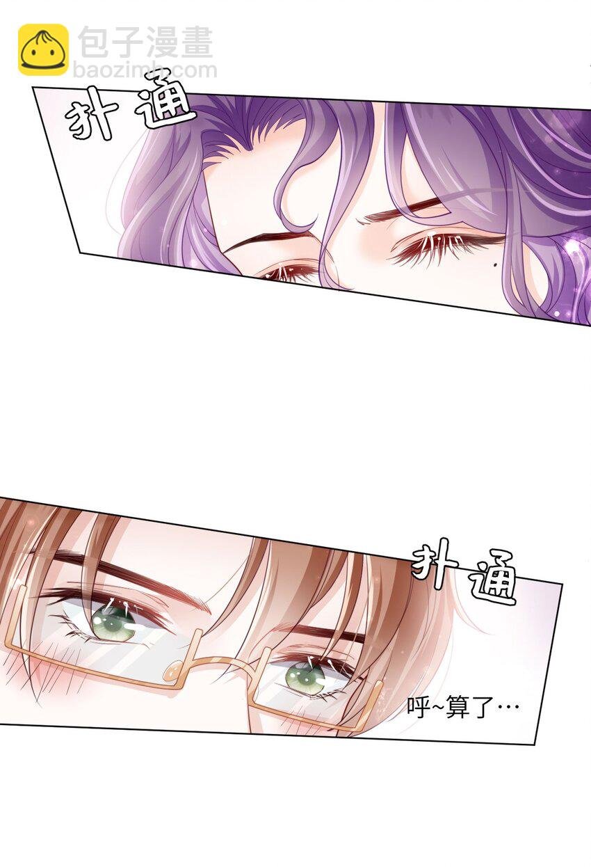 第03话 再会影帝