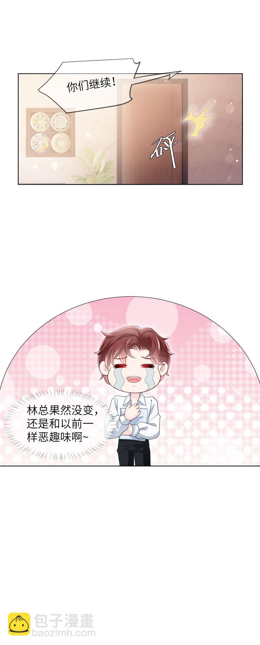 第03话 再会影帝