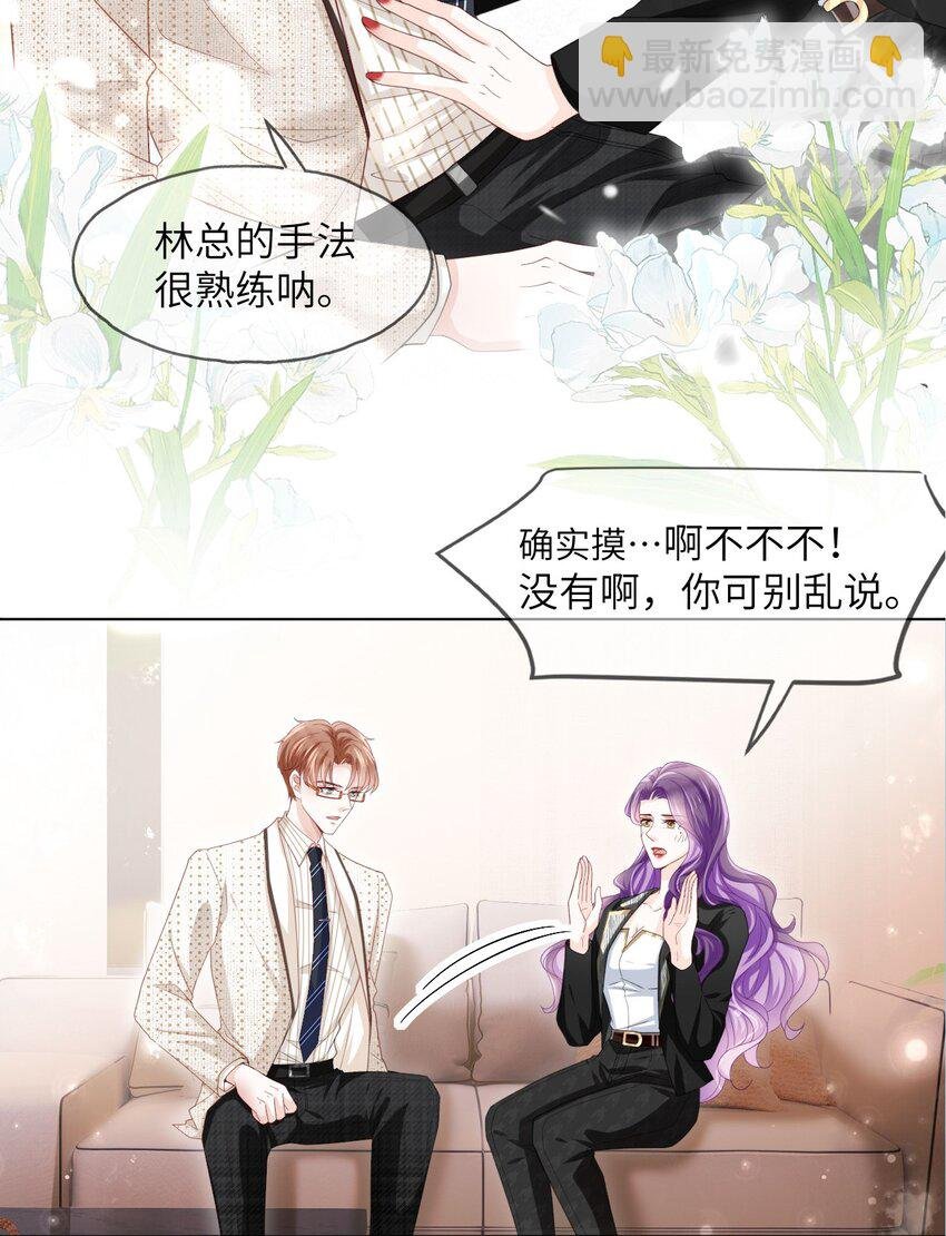 第03话 再会影帝