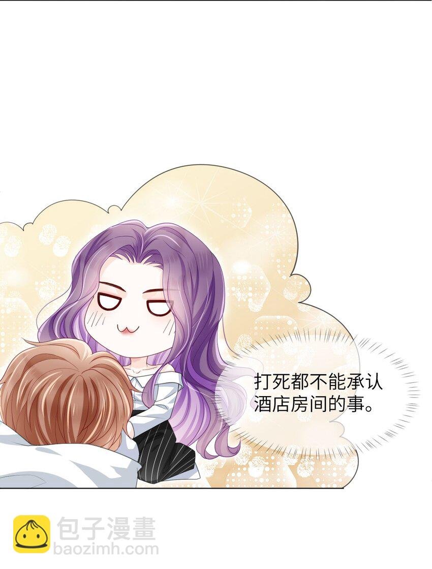 第03话 再会影帝