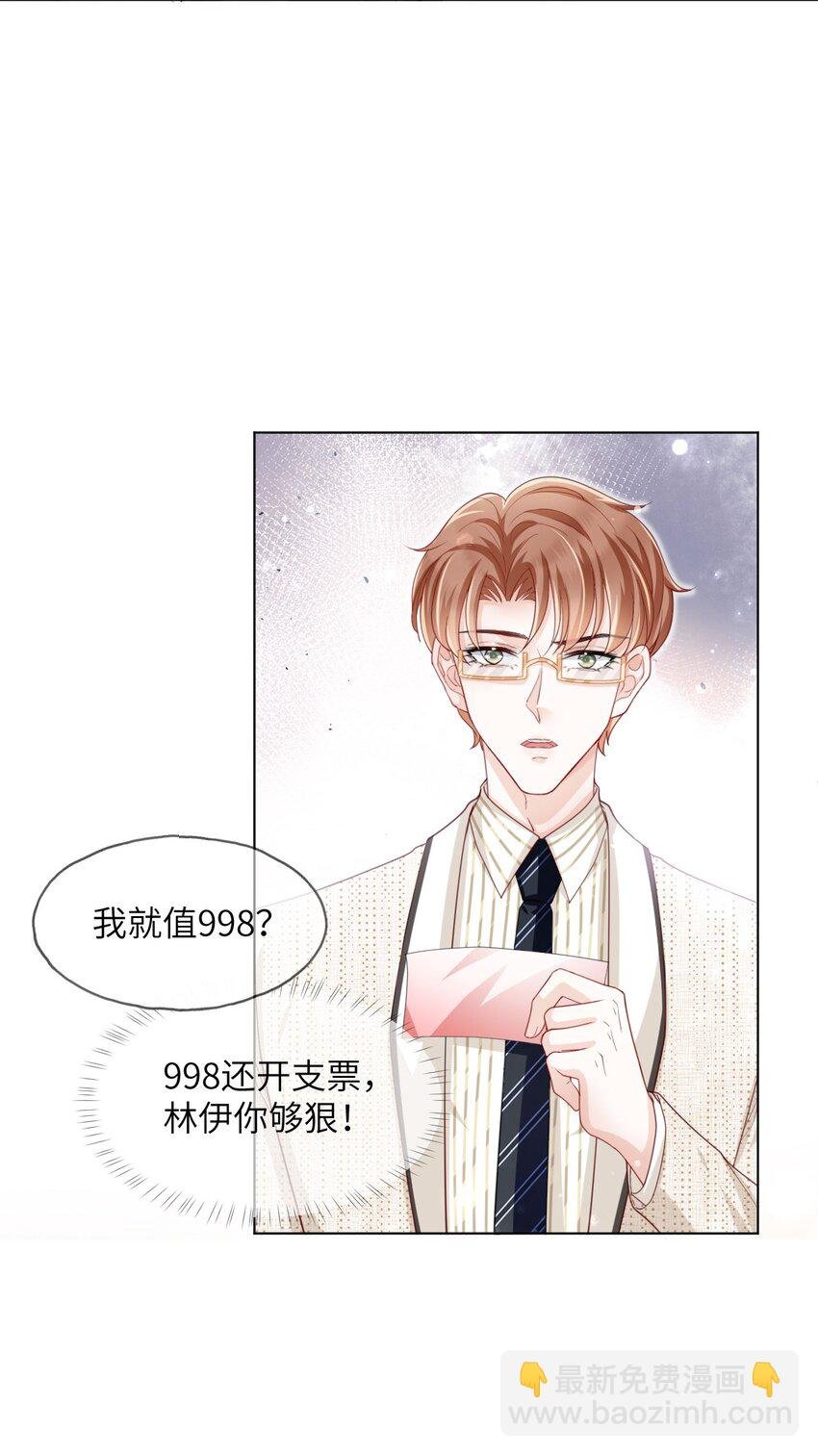 第03话 再会影帝