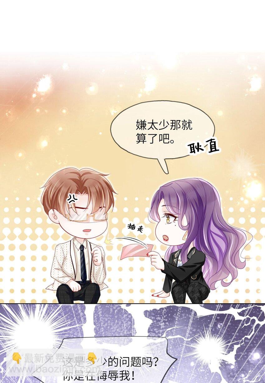 第03话 再会影帝