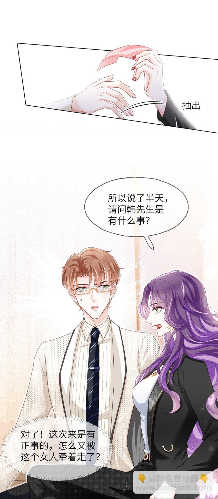 第03话 再会影帝