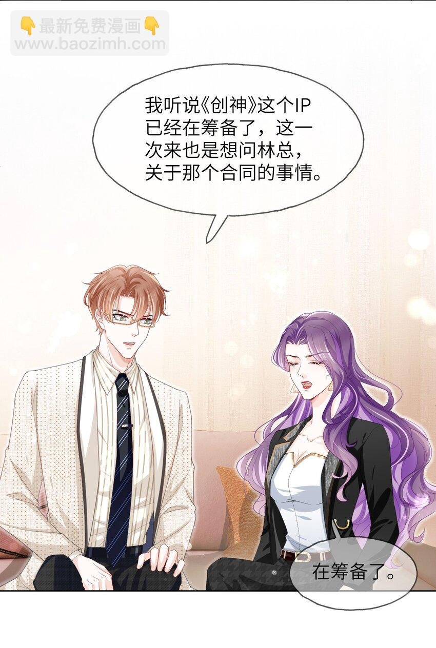 第03话 再会影帝