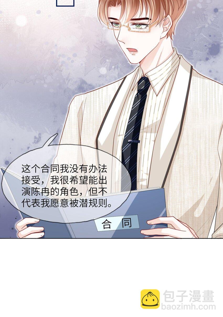 第03话 再会影帝