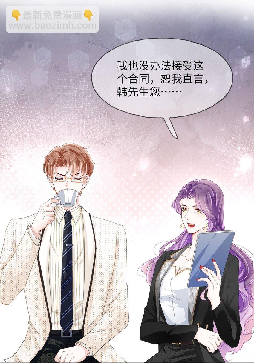 第03话 再会影帝