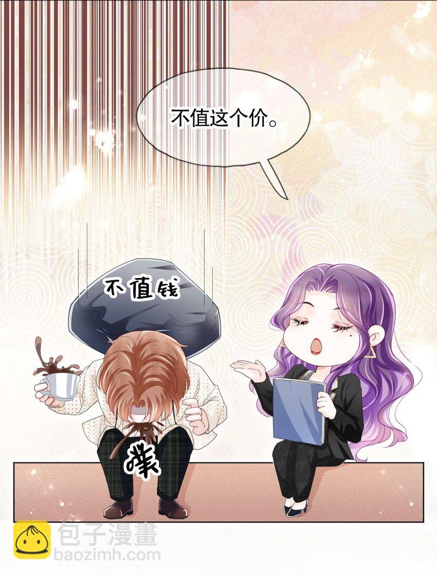 第03话 再会影帝