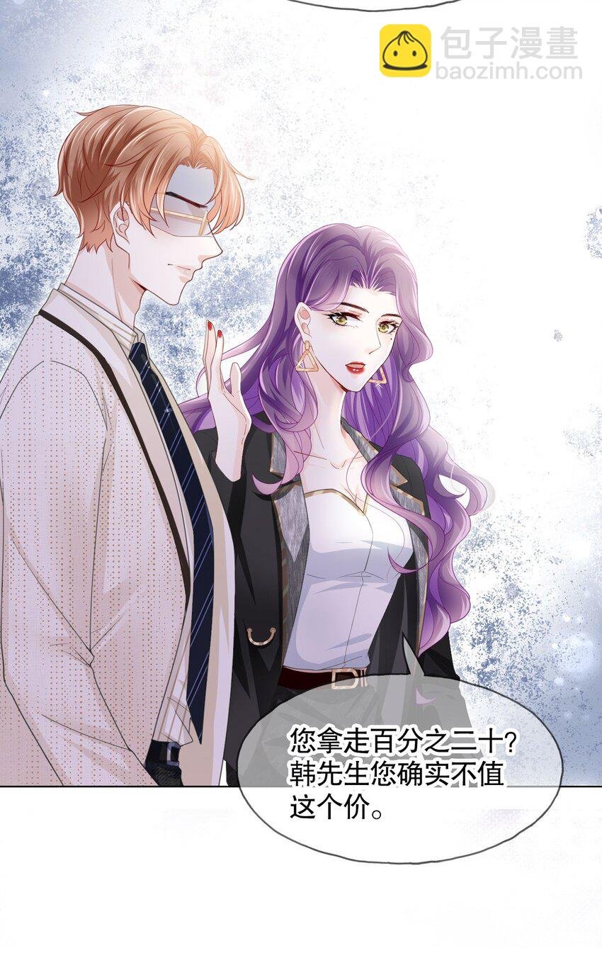 第03话 再会影帝