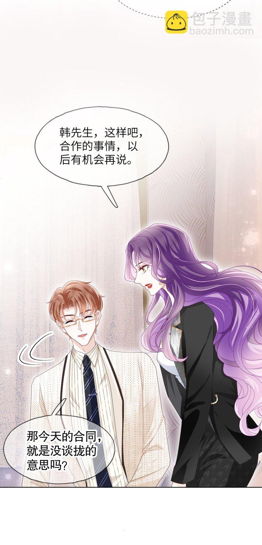第03话 再会影帝