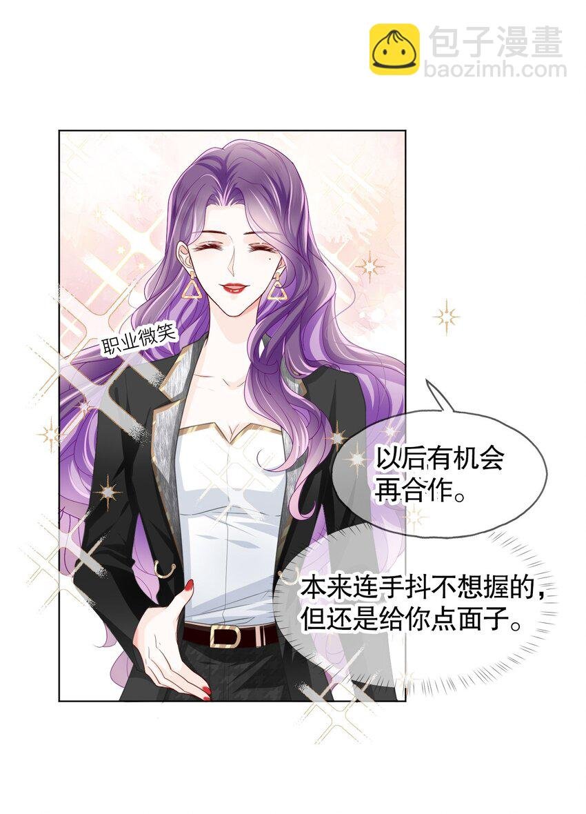 第03话 再会影帝