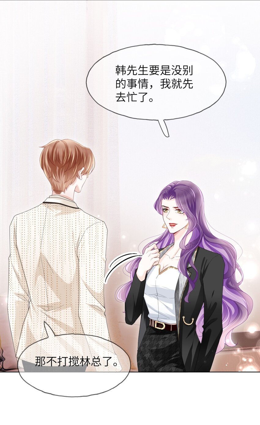 第03话 再会影帝