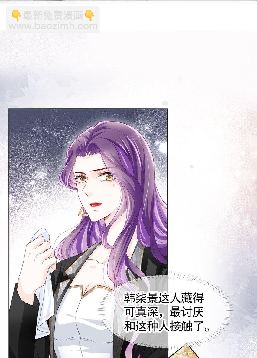 第03话 再会影帝