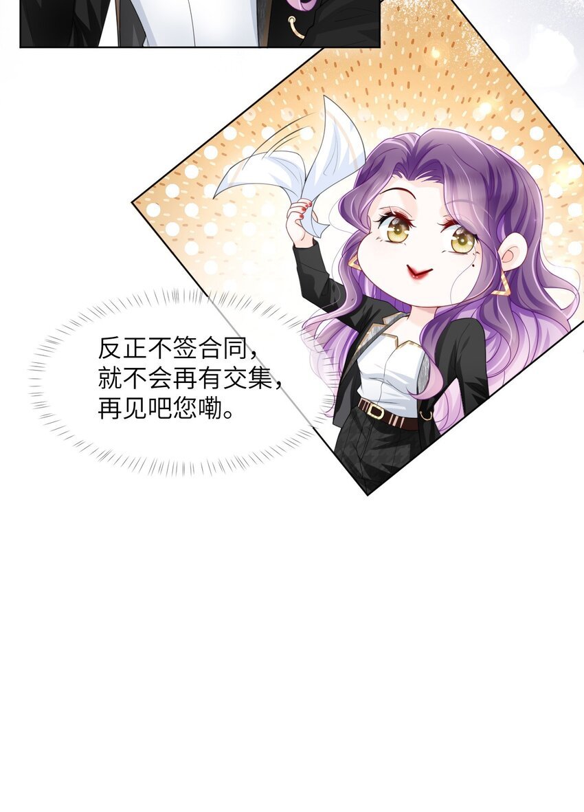 第03话 再会影帝