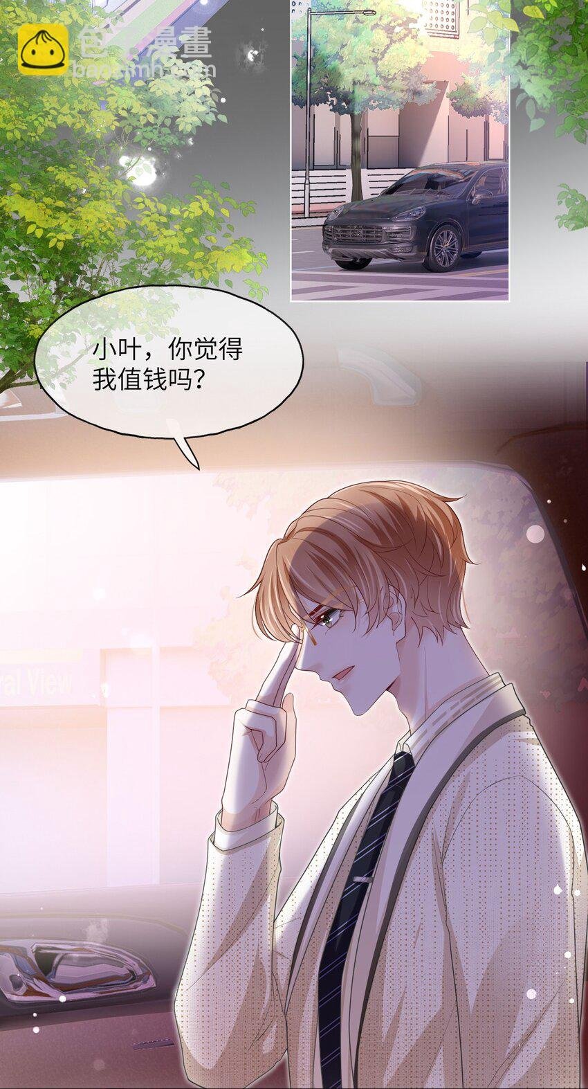 第04话 就这也想跟我斗？