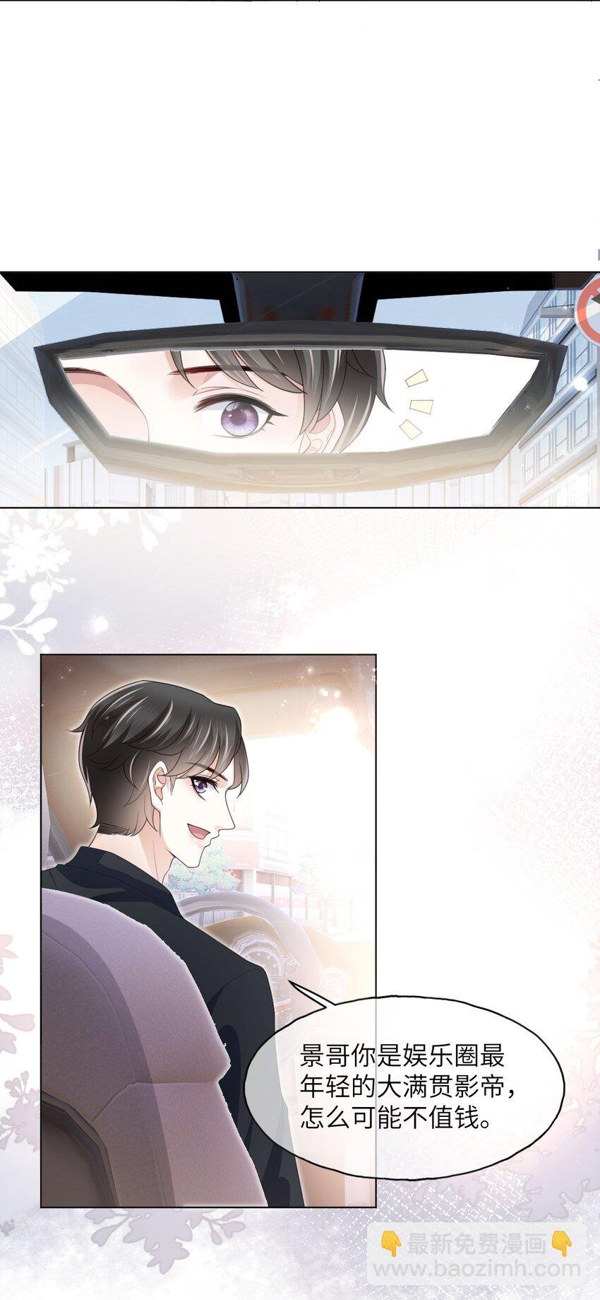 第04话 就这也想跟我斗？