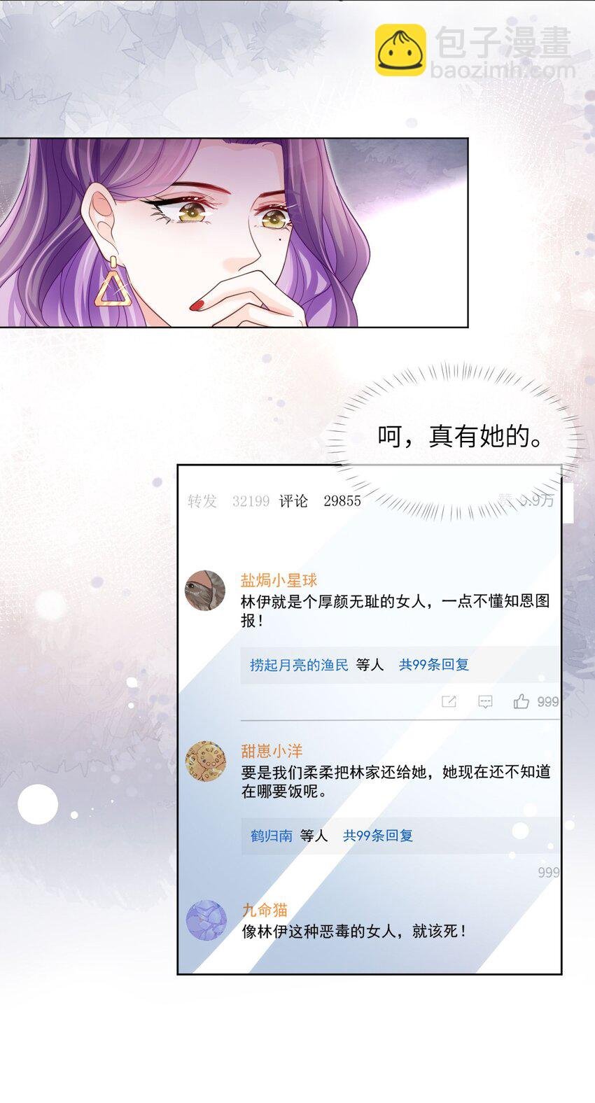 第04话 就这也想跟我斗？