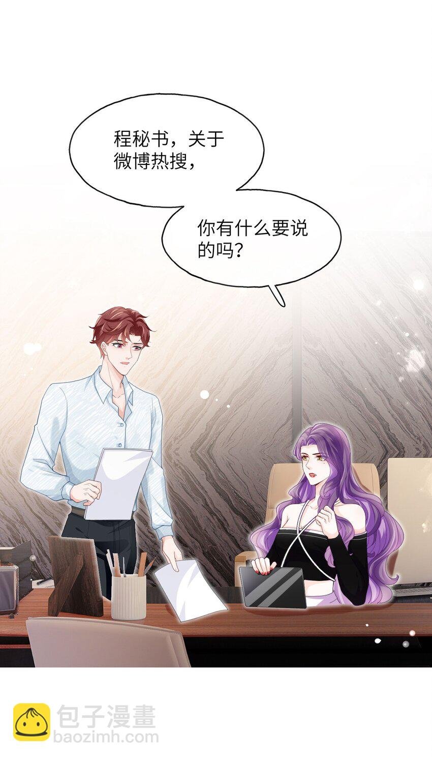 第04话 就这也想跟我斗？