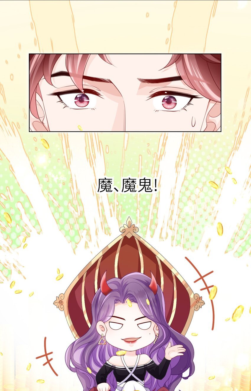 第04话 就这也想跟我斗？