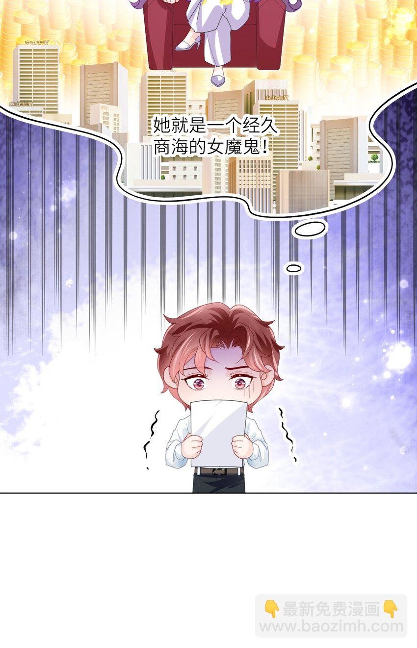 第04话 就这也想跟我斗？