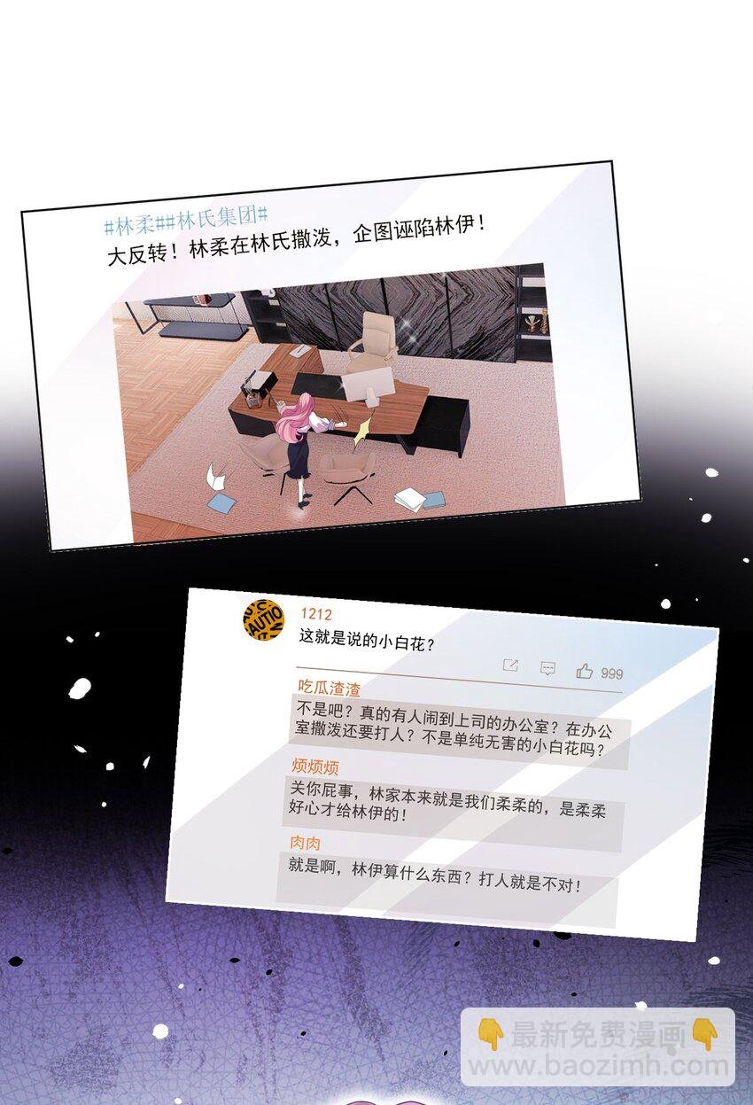 第04话 就这也想跟我斗？