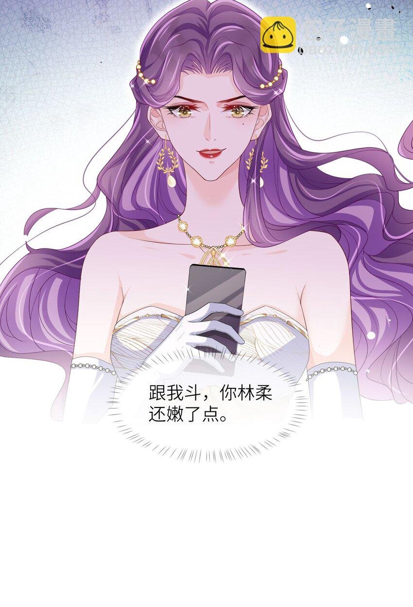 第04话 就这也想跟我斗？