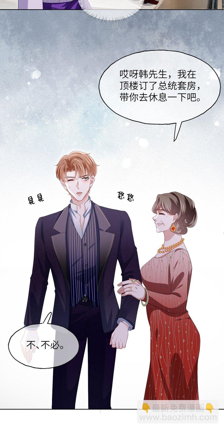 第04话 就这也想跟我斗？