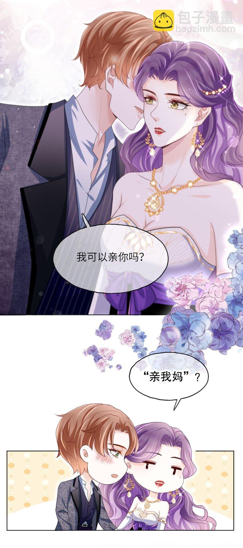 第04话 就这也想跟我斗？