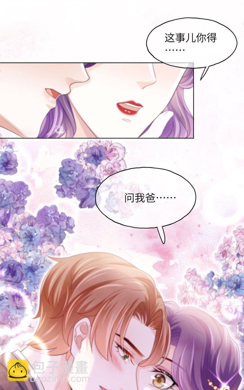 第04话 就这也想跟我斗？