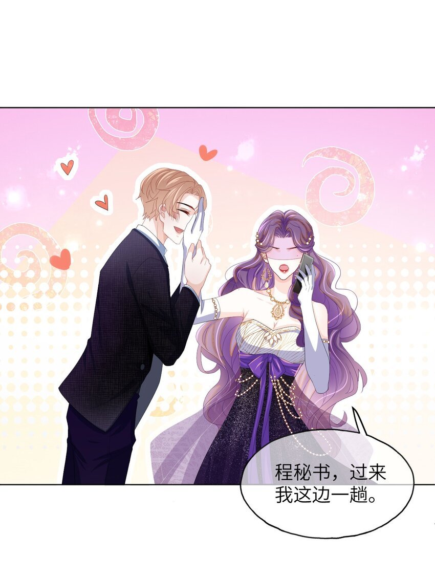 第04话 就这也想跟我斗？