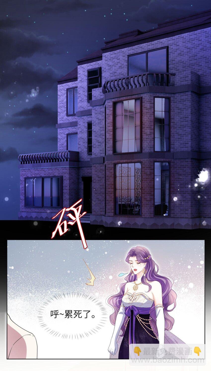 第04话 就这也想跟我斗？