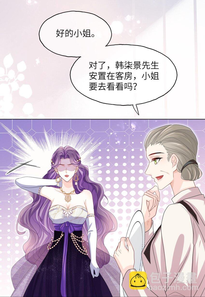 第04话 就这也想跟我斗？