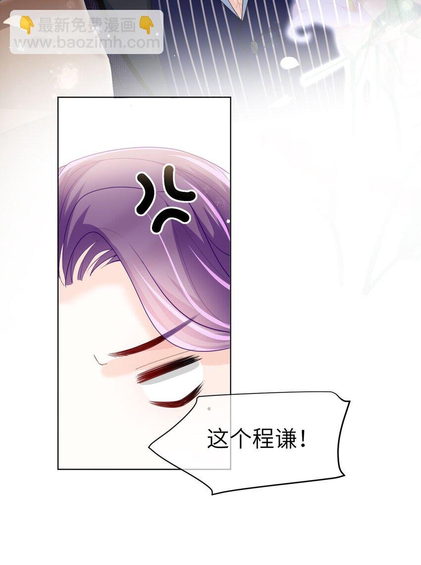 第04话 就这也想跟我斗？