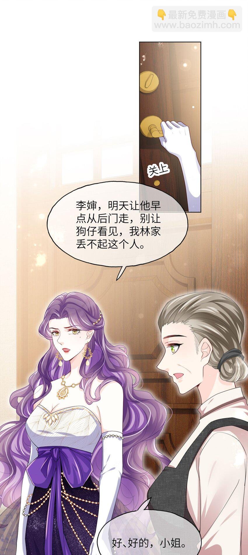 第05话 不安好心