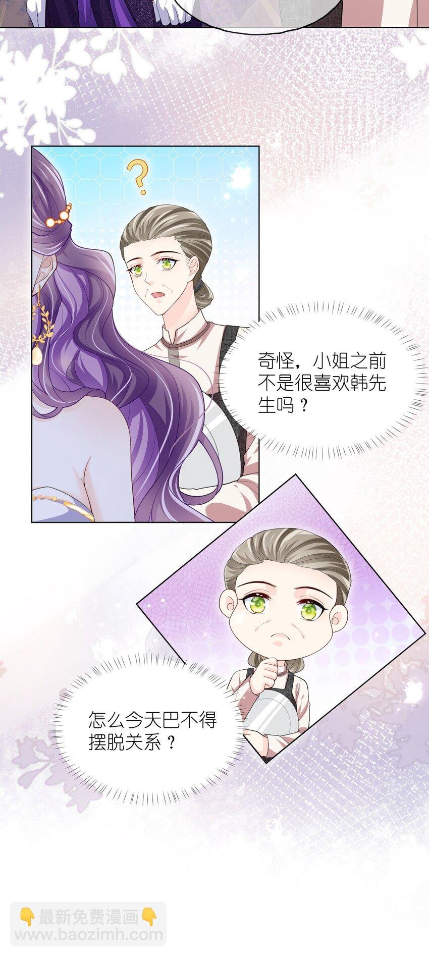 第05话 不安好心
