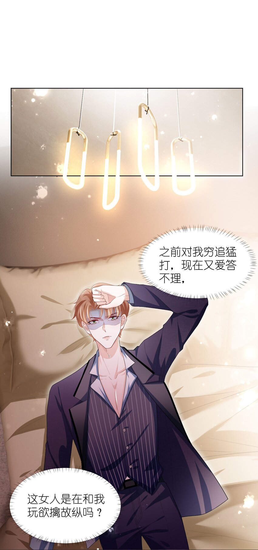 第05话 不安好心