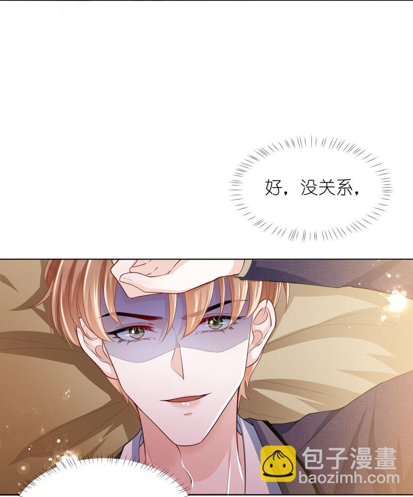 第05话 不安好心