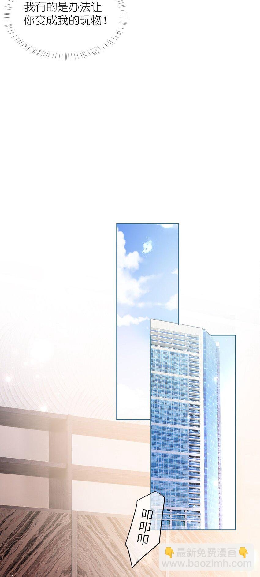 第05话 不安好心