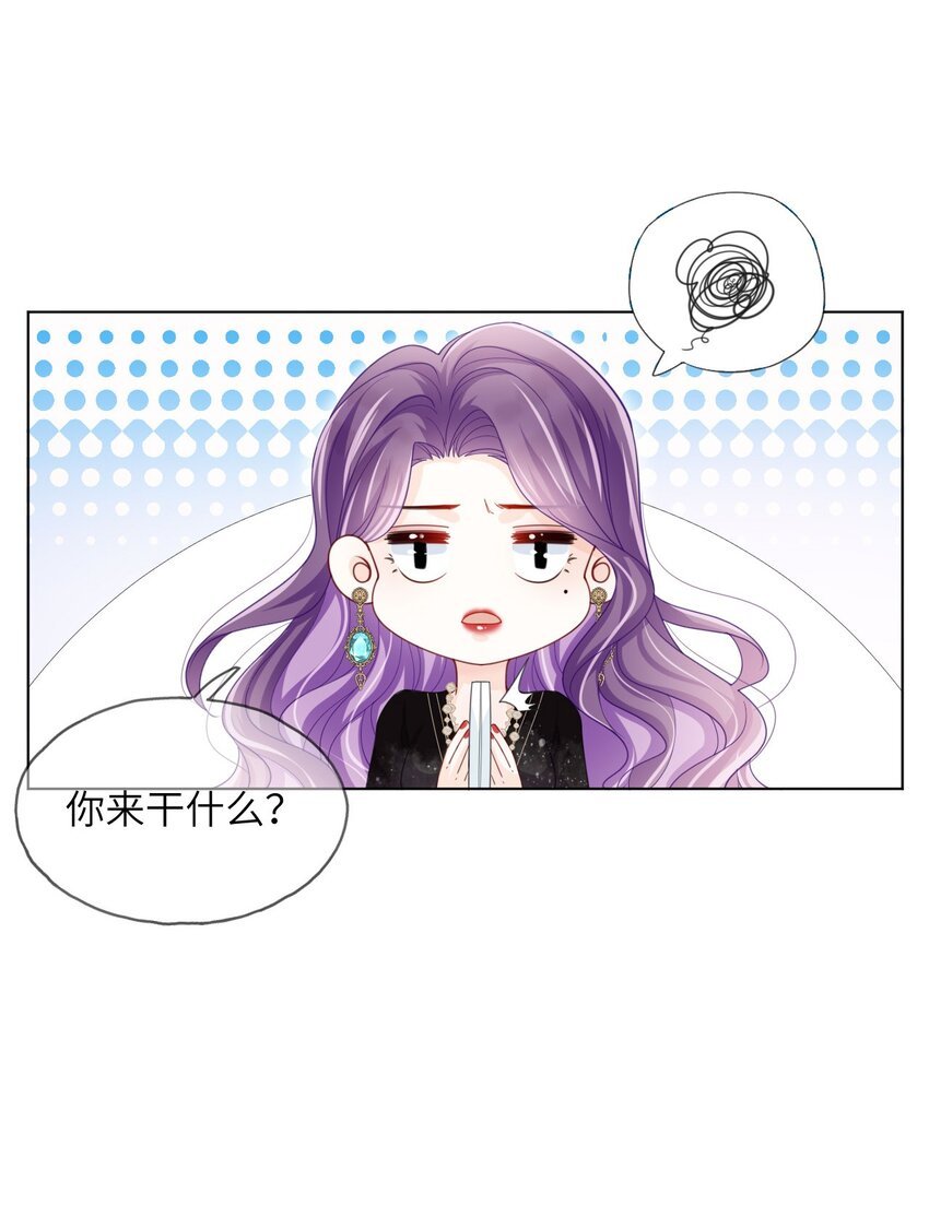 第05话 不安好心