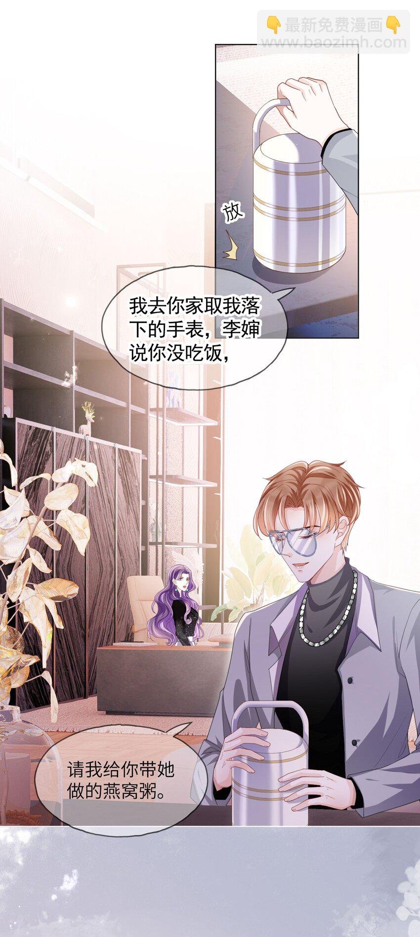 第05话 不安好心