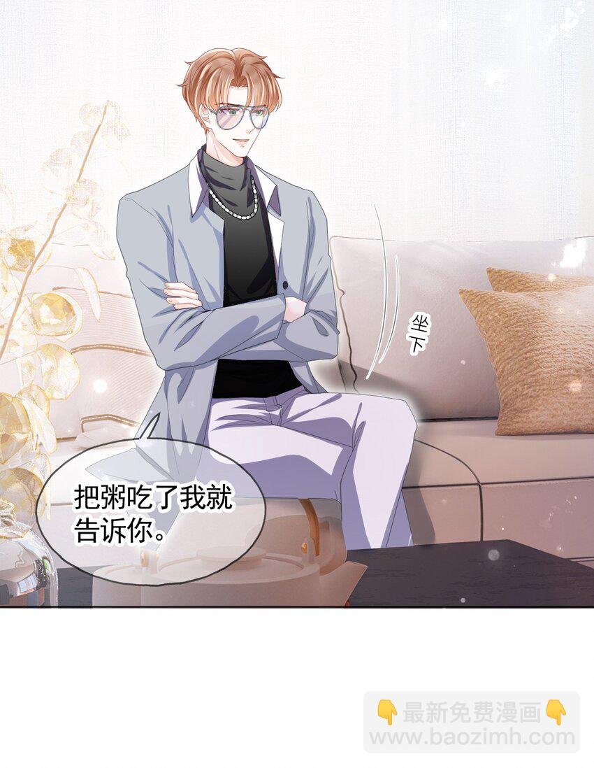 第05话 不安好心