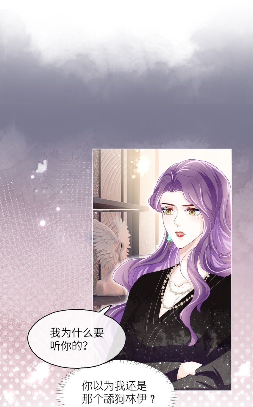 第05话 不安好心