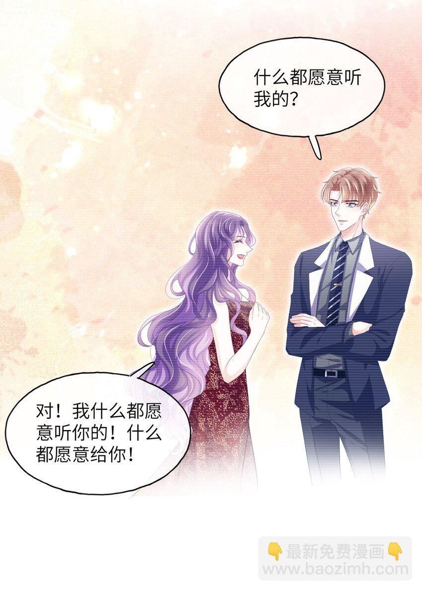 第05话 不安好心