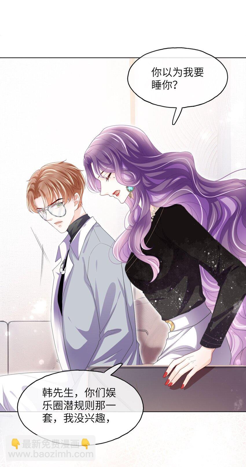 第05话 不安好心