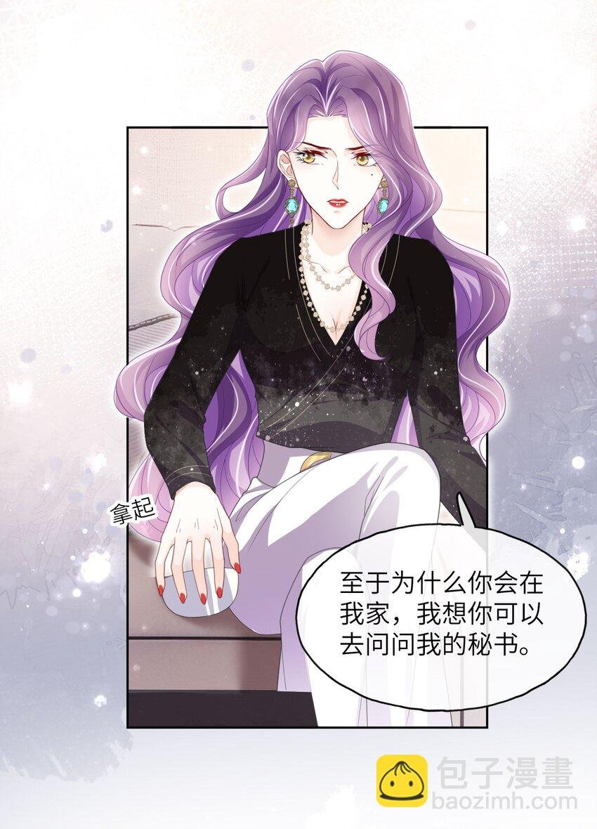 第05话 不安好心