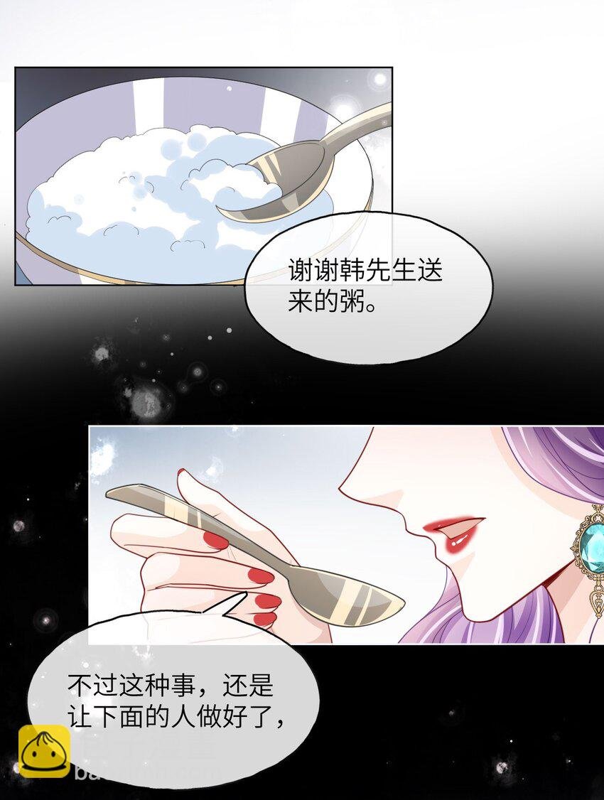 第05话 不安好心