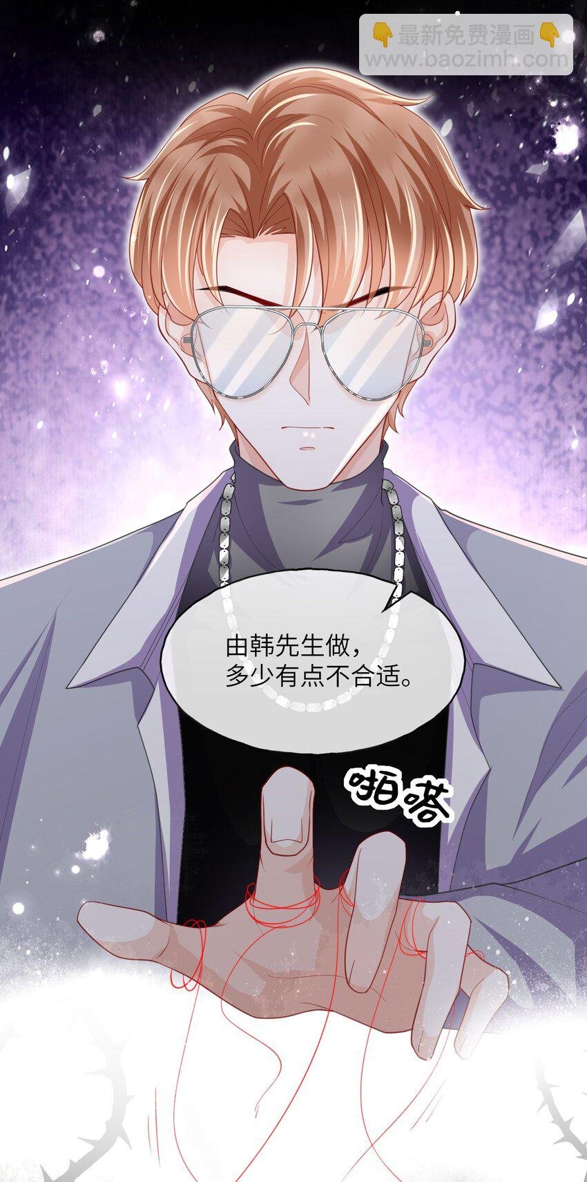 第05话 不安好心