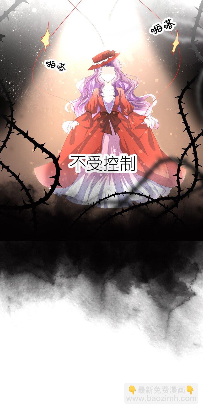 第05话 不安好心